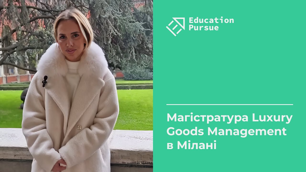 Магістратура Luxury Goods Management в Мілані