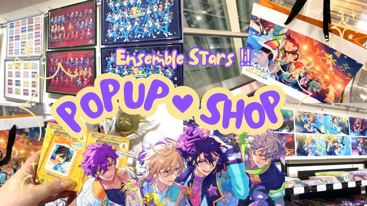 あんスタ開封 ⌇﻿10周年ポップアップ🍒レポ＆グッズ開封🎁⌇﻿#あんスタ#グッズ開封#vlog#オタ活#オタク