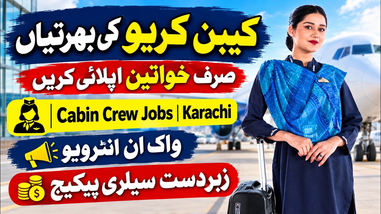 Airblue Jobs 2026 Walk-in Interviews for Cabin Crew in Karachi | Cabin Crew Jobs  | For Females