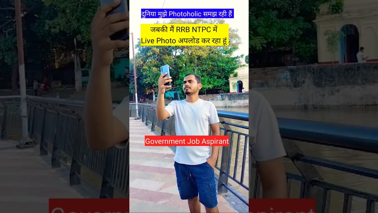RRB NTPC में Live Photo Upload Vs Photoholic #shorts #shortsfeed #viralvideo #ytshorts #trending