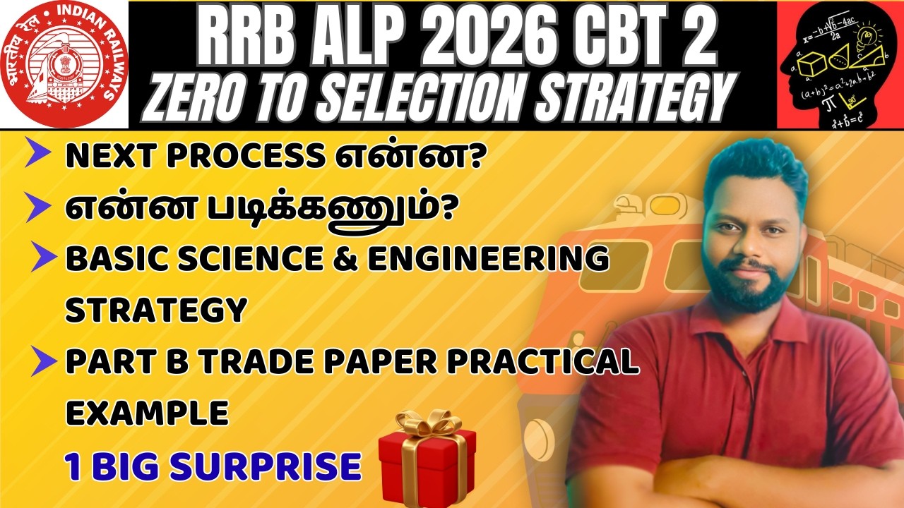RRB ALP CBT 2 Strategy in Tamil| How to clear Railway ALP in Tamil