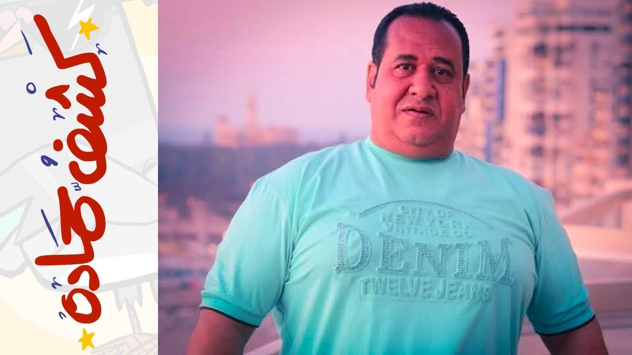 {كشف حمادة} (14)  ريس البلطجية