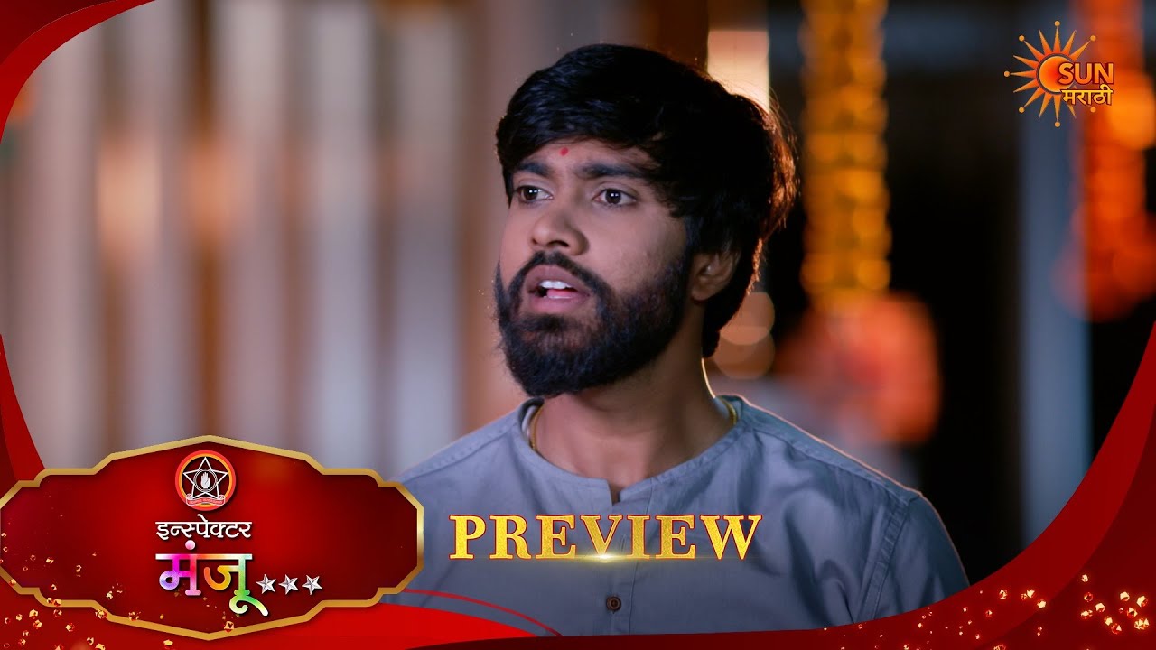 Inspector Manju - Preview  |09 Mar 2026 | Full Ep FREE on SUN NXT |  Sun Marathi