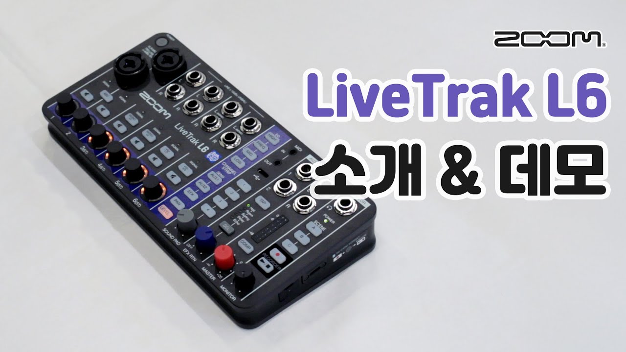 작은데 있을 건 다 있네요! ZOOM LiveTrak L6