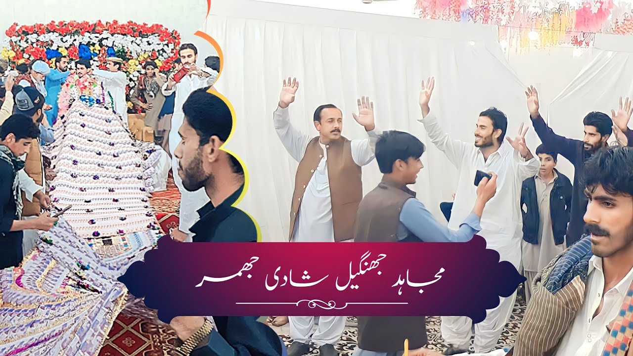 Balochi Jhumar Dg Khan | Mujahid Jhangail Wedding | Saraiki Jhumar - Dera Ghazi Khan