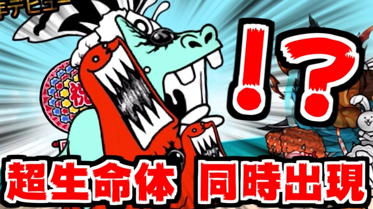 【にゃんこ大戦争】第2部 敵軍団行進！超生命体が同時出現！？やっぱりポノスご乱心！【本垢実況Re#1561】