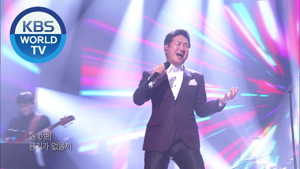 Kim Beomryong (김범룡) - An Encounter by Chance (어쩌다 마주친 그대) [Immortal Songs 2 / 2020.05.02]