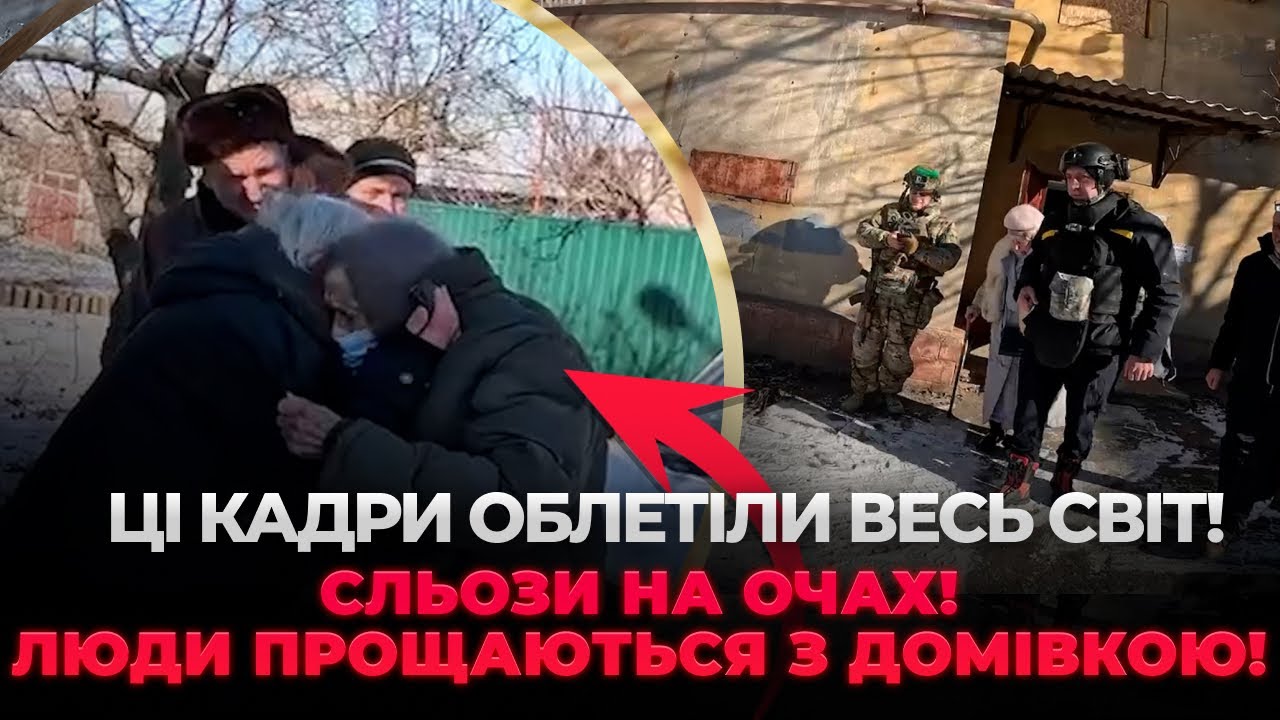 💔РАЗРЫВАЕТ ДУШУ! Эвакуация под ОБСТРЕЛАМИ в Дружковке — людей вывозили ПРЯМО из-под НОСА врага
