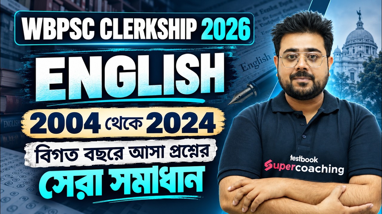 WBPSC Clerkship 2026 English Class | PSC Clerkship English Classes By Goutam Sir