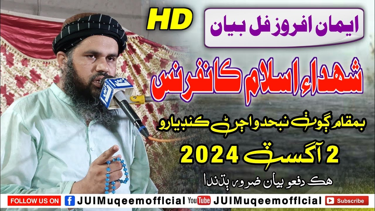 Molana Syed Habibullah Shah Bukhari | New Bayan (2024) | Goth Nibat Ujan Nazd Kandiaro