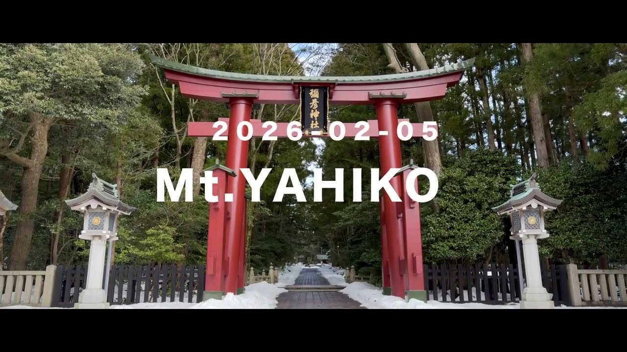 2026-02-05 彌彦神社から弥彦山へ