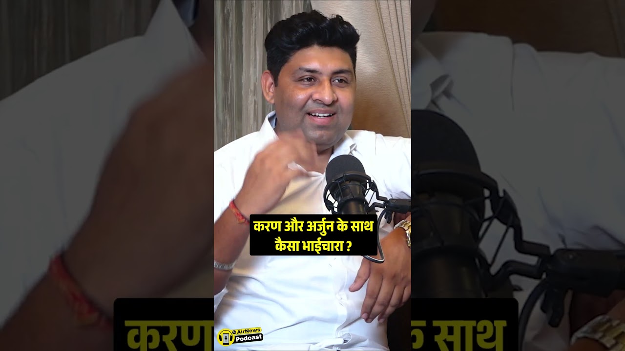 Karan और Arjun Chautala के साथ कैसा भाईचारा ? || Digvijay Chautala || Podcast || The Airnews