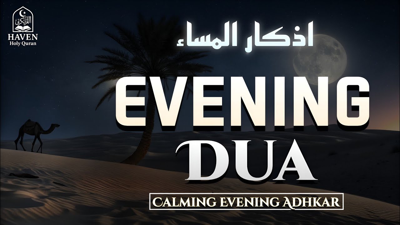 Evening Adhkar (أذكار المساء) | Powerful Evening Dhikr for Heart Peace, Safety & Allah’s Mercy |