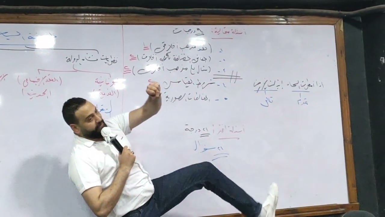 فلسفه السياسه ٢ث