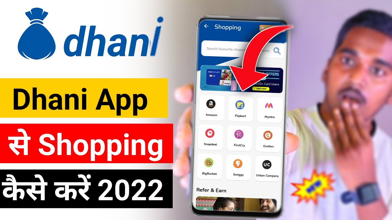 How to shopping dhani app | Dhani app se shopping kaise kare | Dhani app se order kaise karen