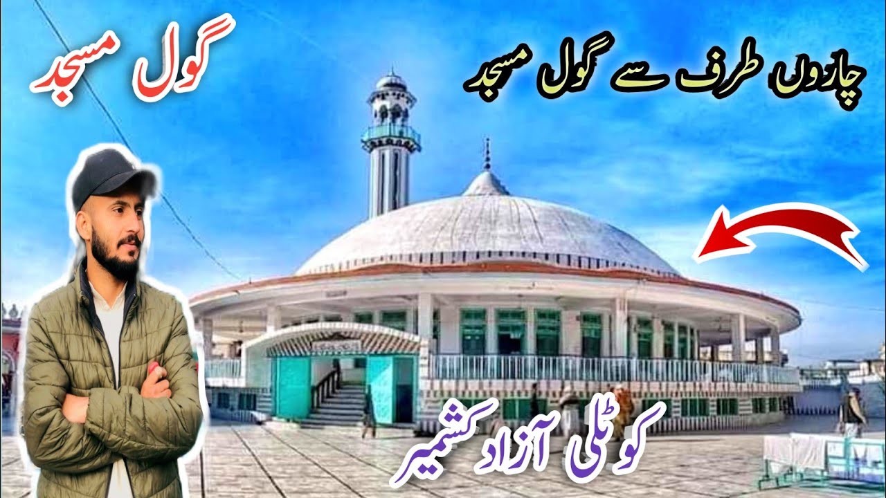 Gol Masjid Kotli Azad Kashmir | Big Mosque 🕌 in Kotli Azad Kashmir | Mr Jimmy Vlogs 2023 vlogs