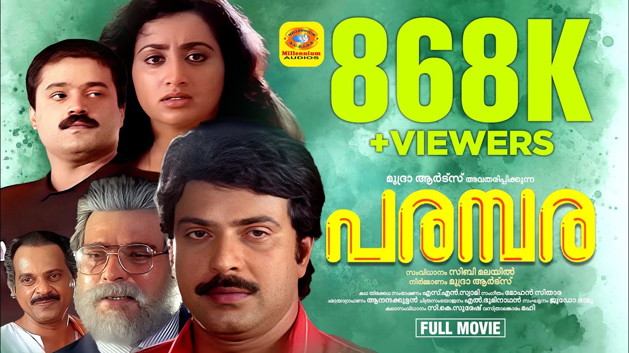 പരമ്പര | Parambara | Mammootty, Suresh Gopi, Sumalatha, Chithra | Malayalam Super Hit Full Movie HD