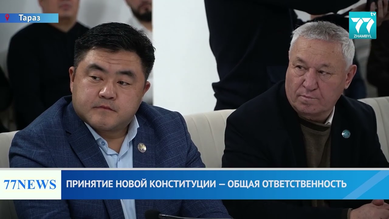 ПРИНЯТИЕ НОВОЙ КОНСТИТУЦИИ — ОБЩАЯ ОТВЕТСТВЕННОСТЬ