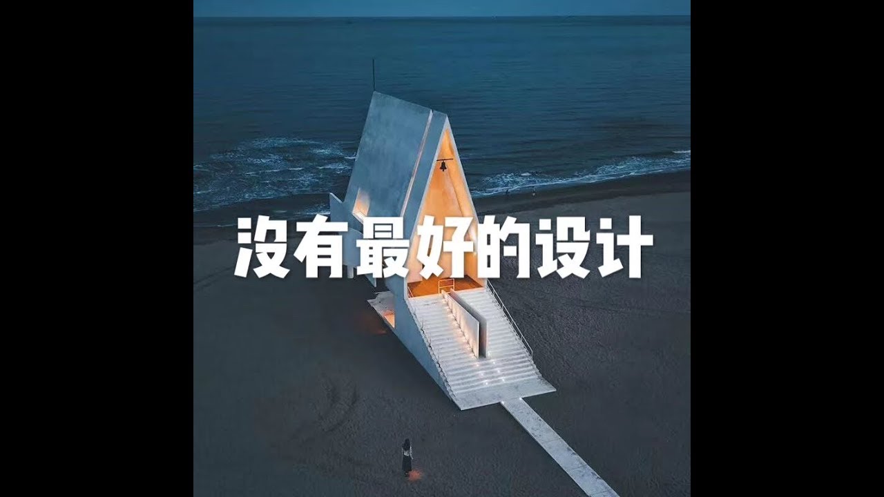 201704 没有最好的设计22484