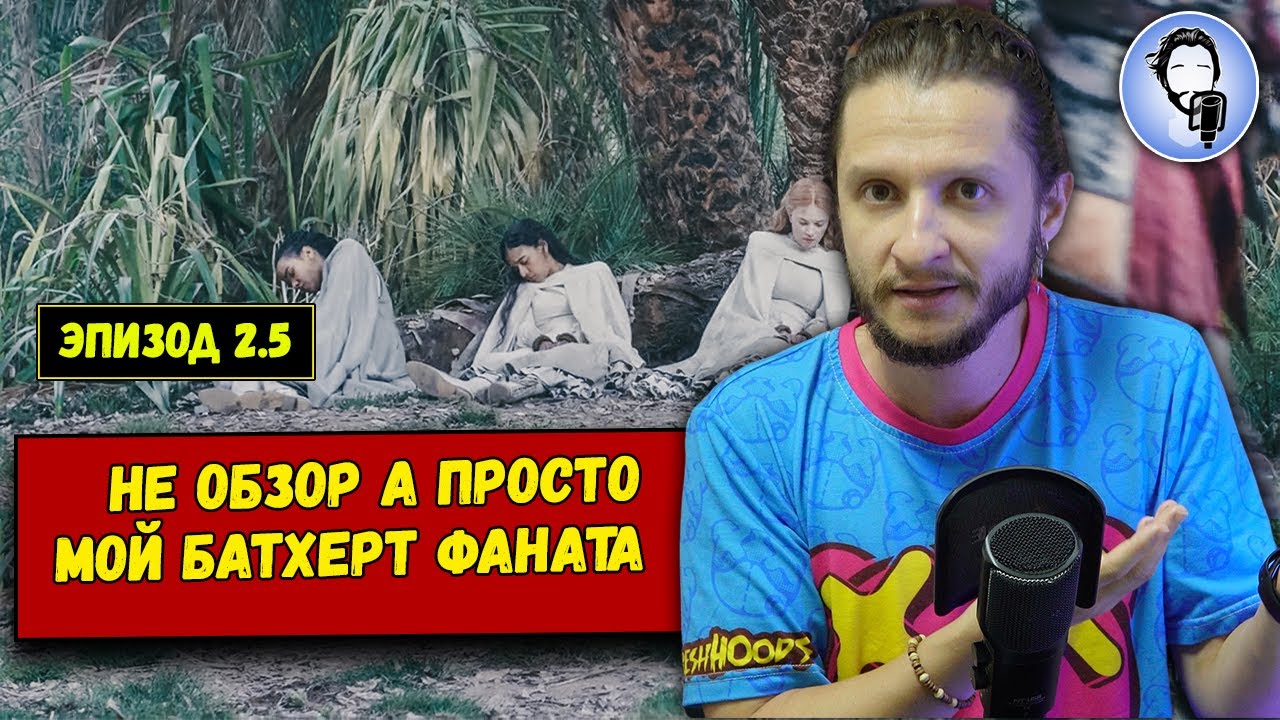 Зачем вам логика?! Просто кайфуйте от сериала!