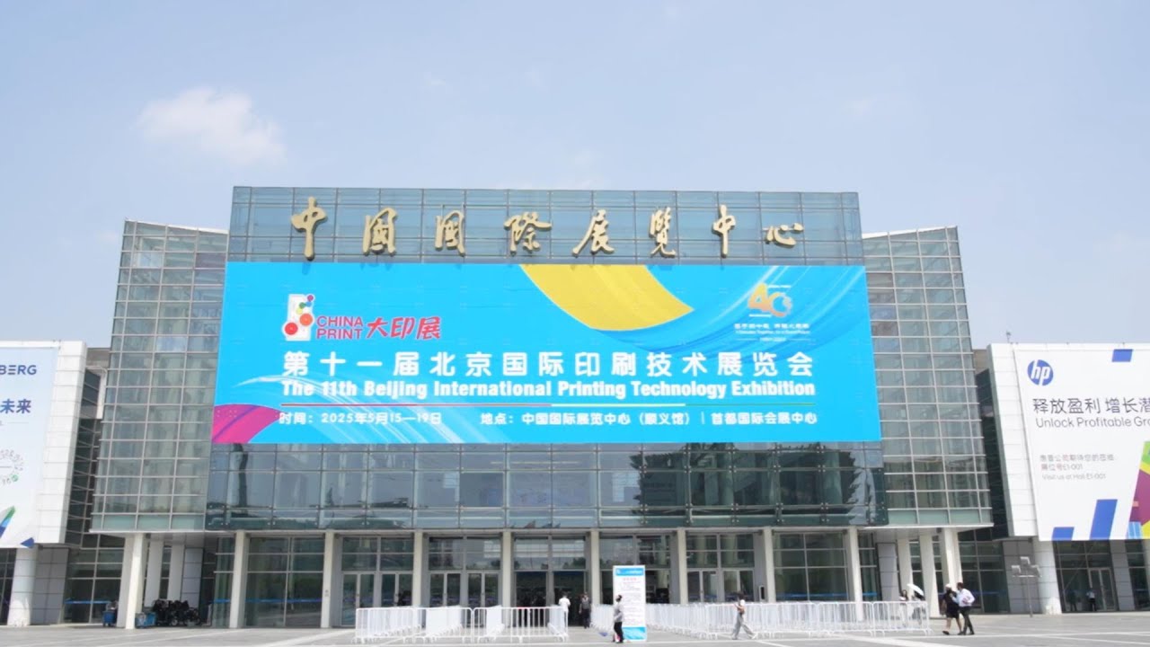 CWH at China Print 2025: Showcasing Advanced Multifunctional Automatic Exercise Book Machines