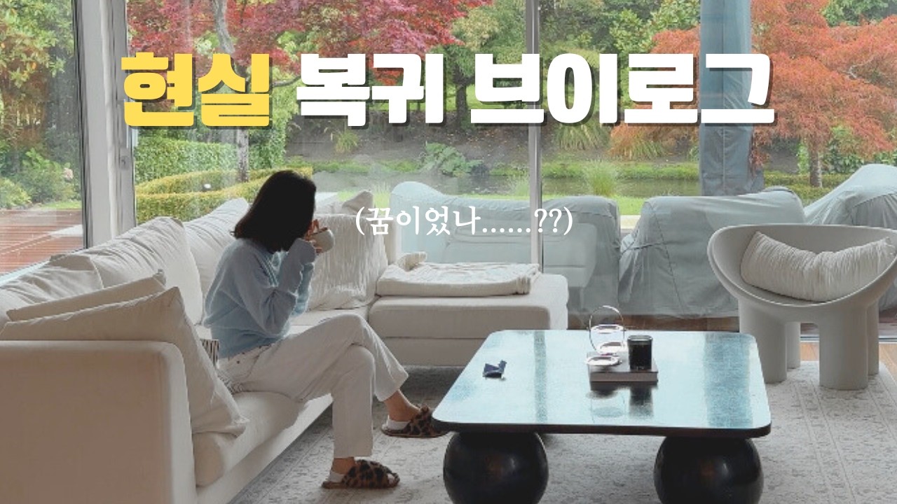 한국 다녀온 후 뉴질랜드 현실 복귀하는 일상 브이로그 🇳🇿 / 오클랜드 주말 여행,  ASB 테니스경기,  애드시런 콘서트, 뉴질랜드 주부의  오전 루틴