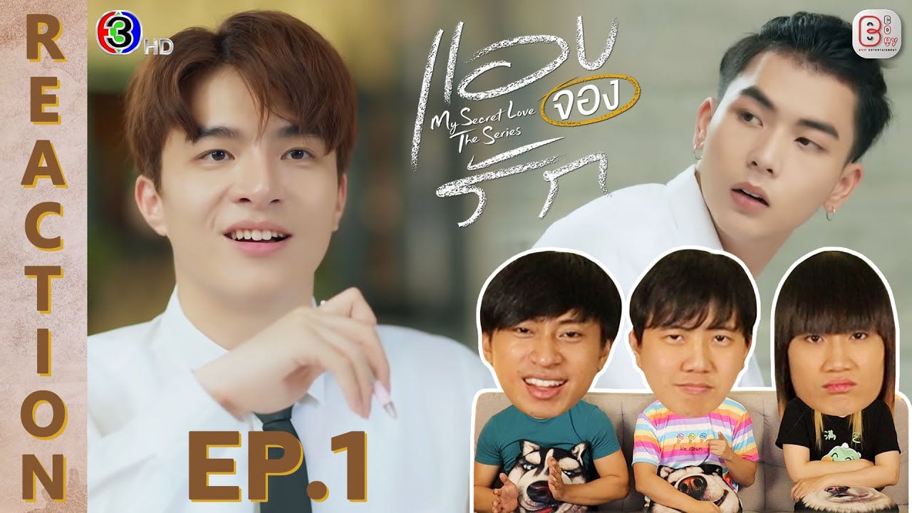 [REACTION] แอบจองรัก My Secret Love The Series | EP.1 | IPOND TV