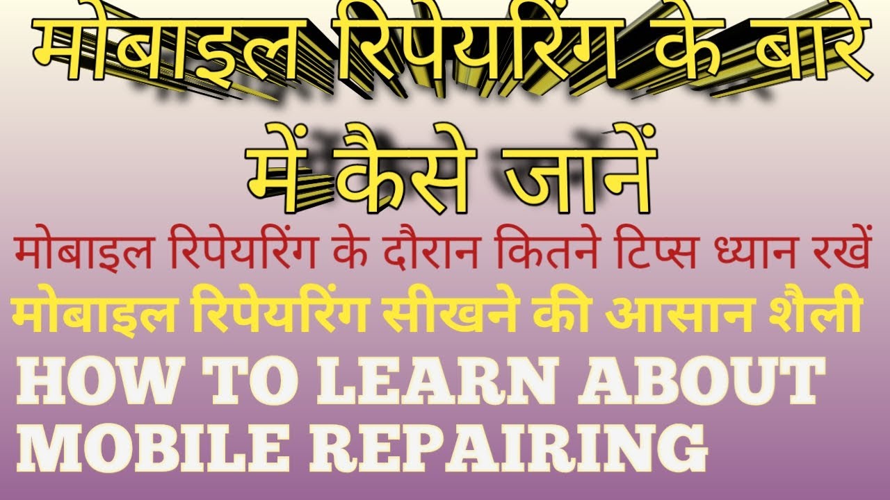 mobile repairing part 01 fault finding.