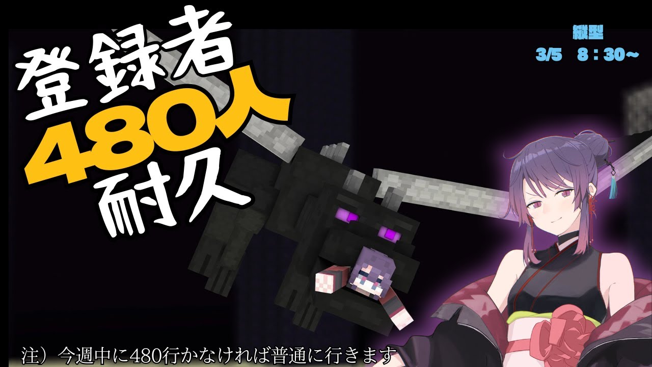 【朝活】登録者480人でエンド解放｜ルーレットマイクラ