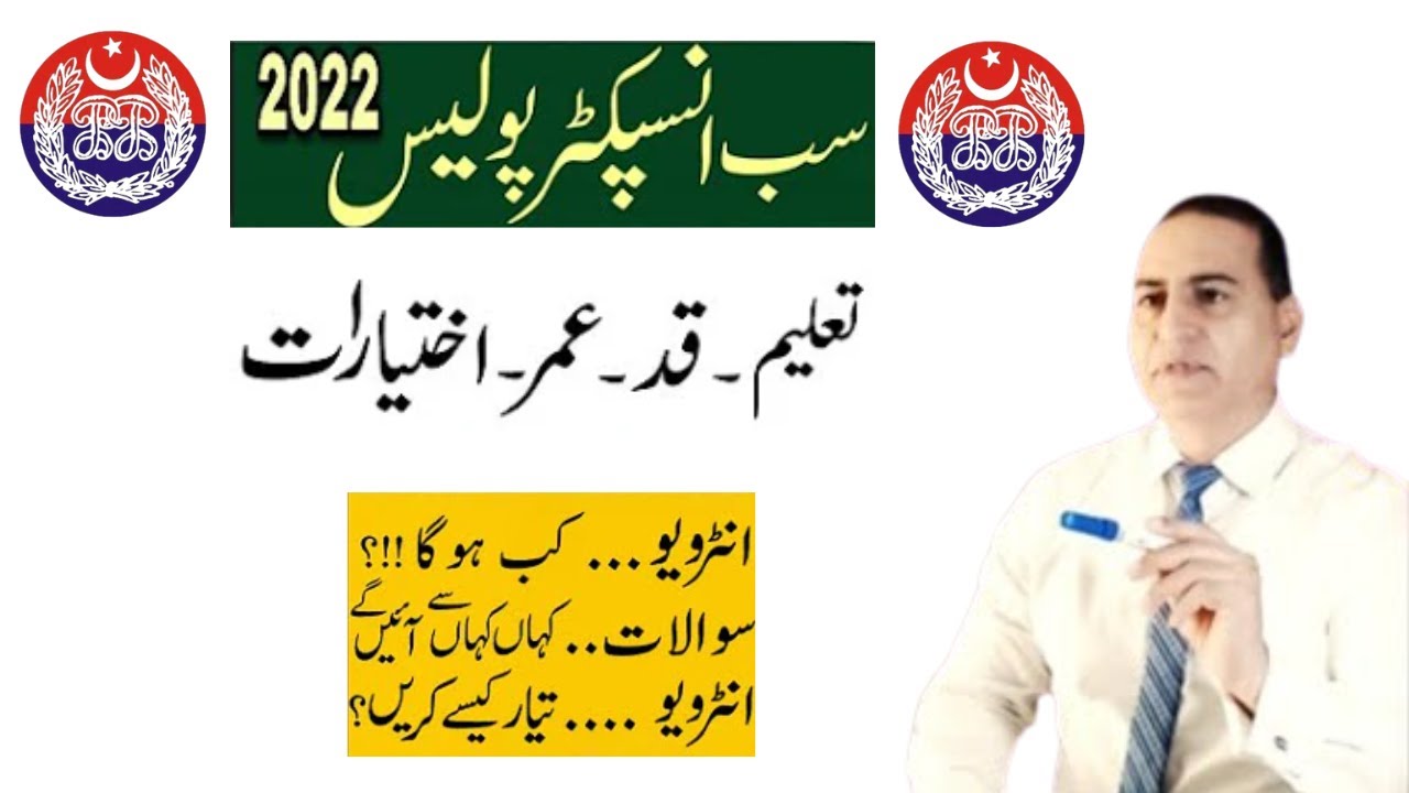 Sub Inspector Police Jobs 2022|SI Police Jobs 2022 Apply Online|Punjab Police SI Jobs|Bukhari Speaks