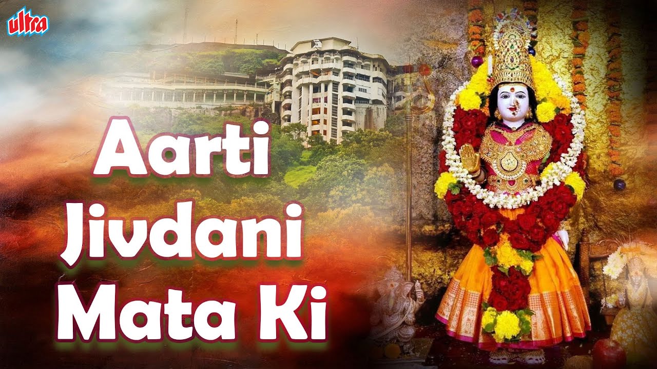 Aarti Jivdani Mata Ki | Sarvesh Mishra | Jai Jeevdani | जीवदानी माता कि आरती | Devotional Song 2022