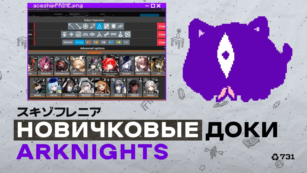 Реально полезное для новичков в Arknights