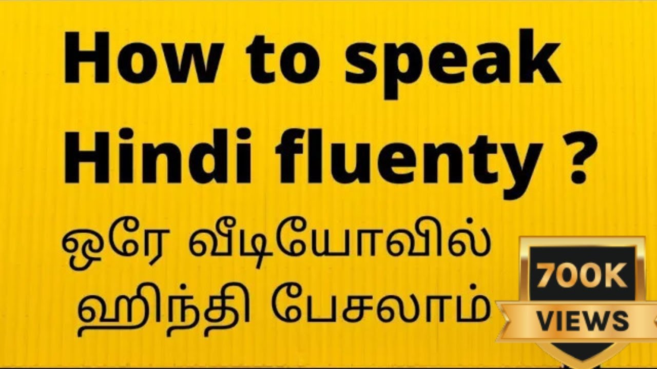 How to speak Hindi fluently | ஒரே வீடியோவில் ஹிந்தி பேசலாம் | spoken hindi through tamil |