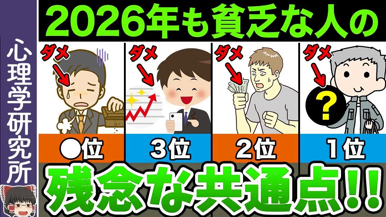 当てはまったら貧乏確定！一生お金が貯まらない癖