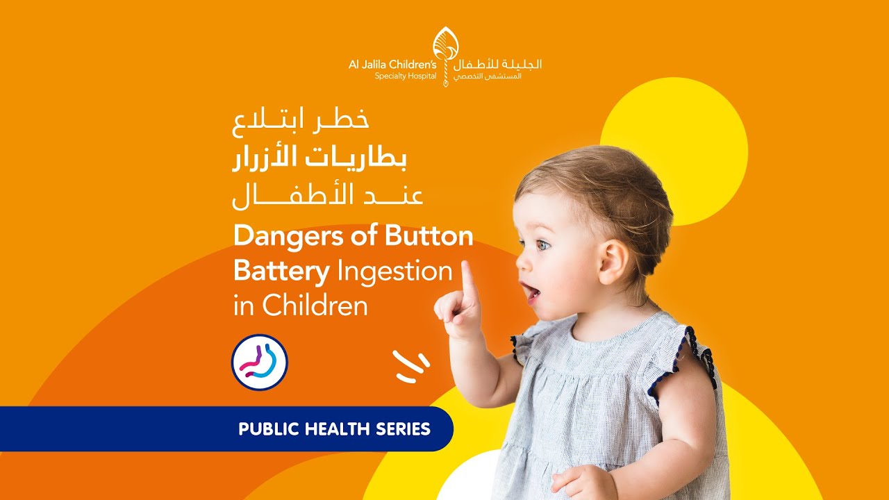 Dangers of Button Battery Ingestion in Children