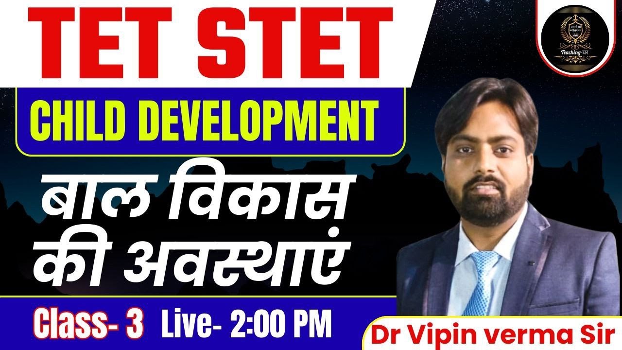 UPTET || SUPERTET || 2026 || TEACHING GHAR || LECTURE + MCQs || CD&P || VIPIN SIR
