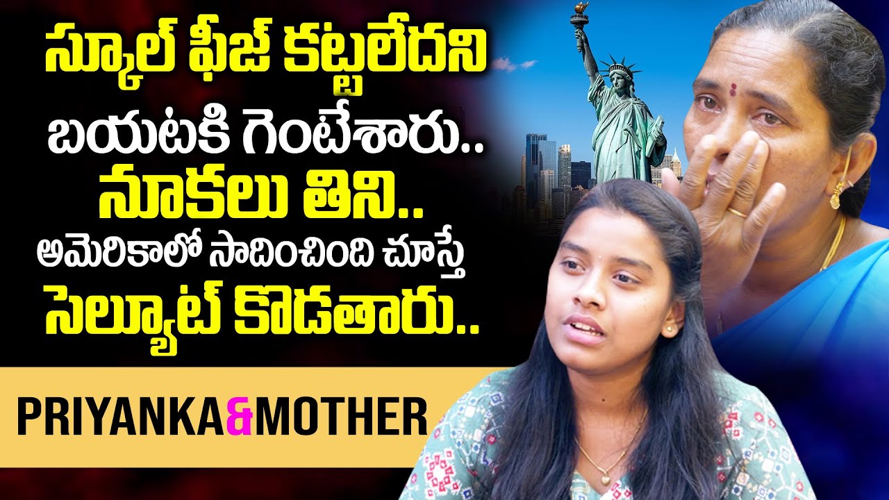 Inspirational Story: America Gold Medalist Priyank Mother Emotional Words about Her Daughter | STV
