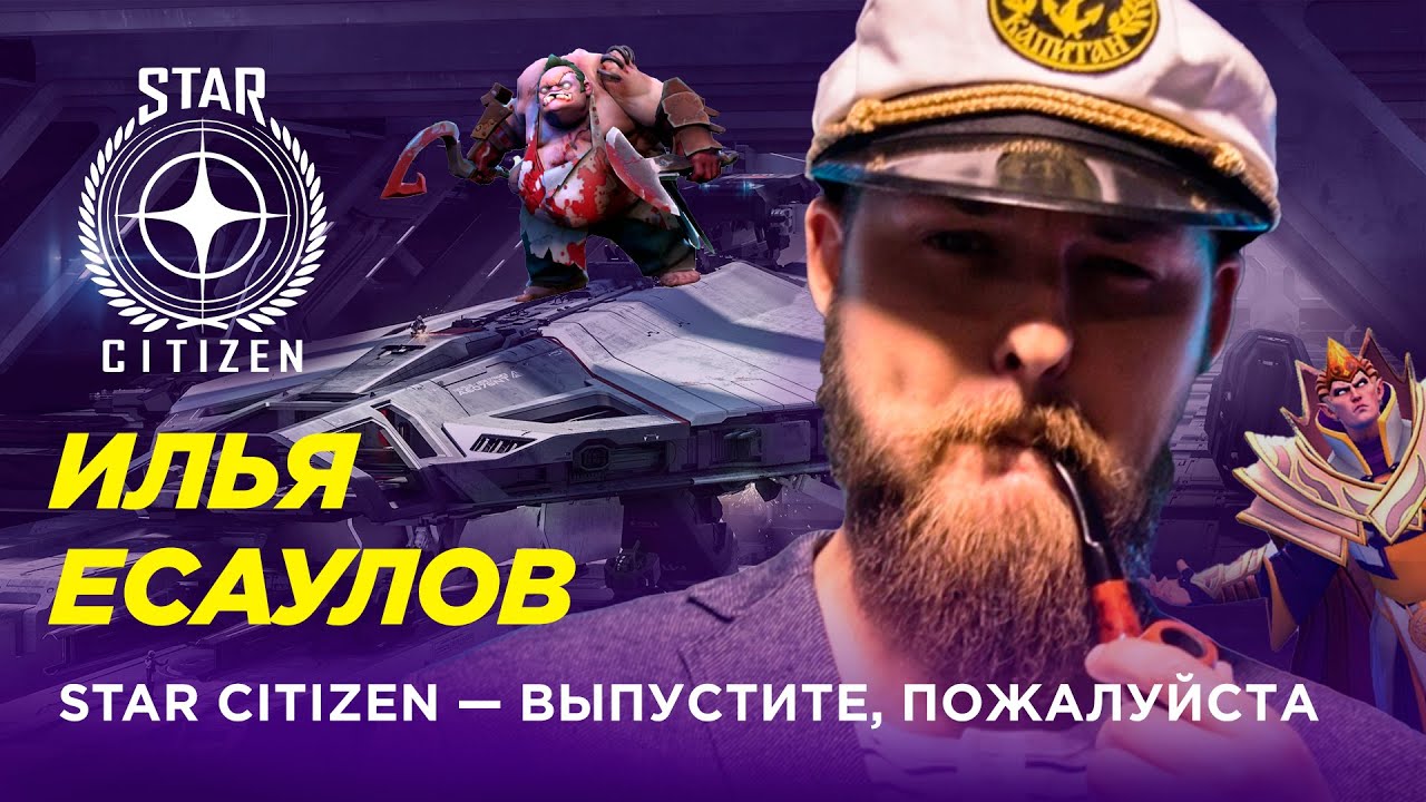 Илья Есаулов — Бархатный голос Dota 2 и телевидения // Лава Лампа