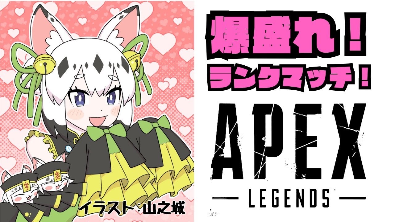 ランクマいく｜ #apex #vtuber