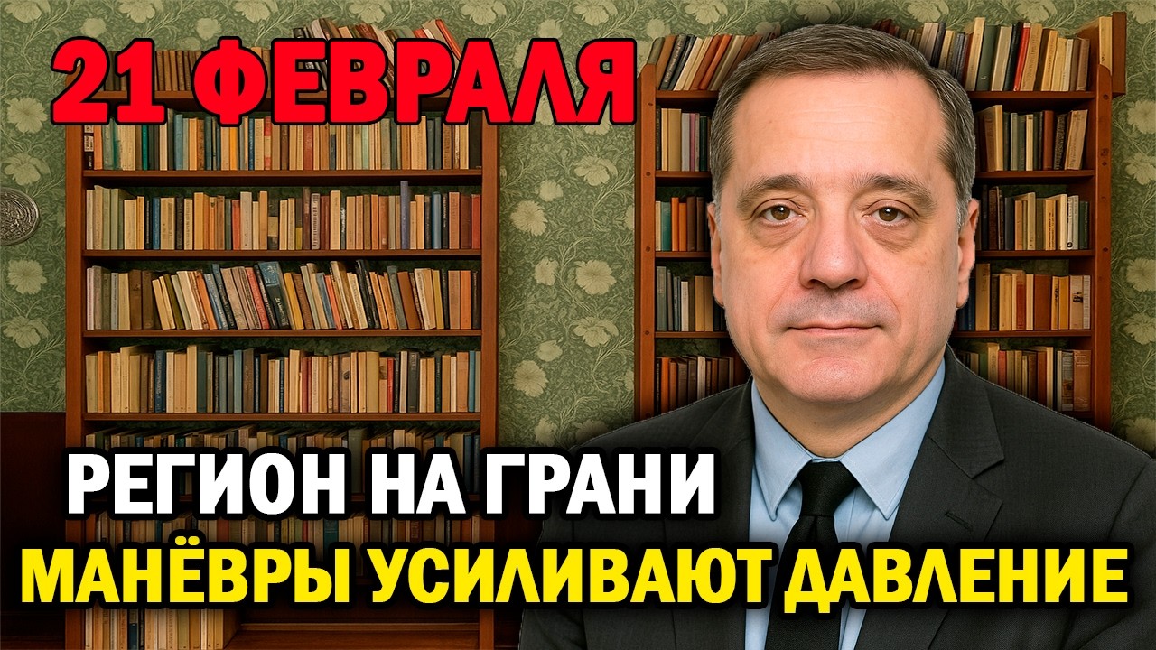 Новый виток напряжения сразу на двух фронтах!