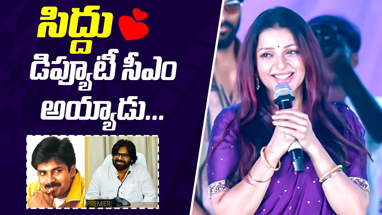 Actress Bhumika Comments On Pawan Kalyan ❤👏 At Enno Vaasanthaalu Song Launch Event | TFPC
