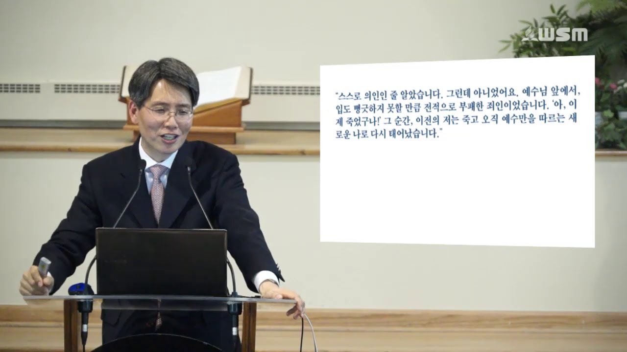 오재호 목사님 - 여호와의 은혜를 발견한 사람