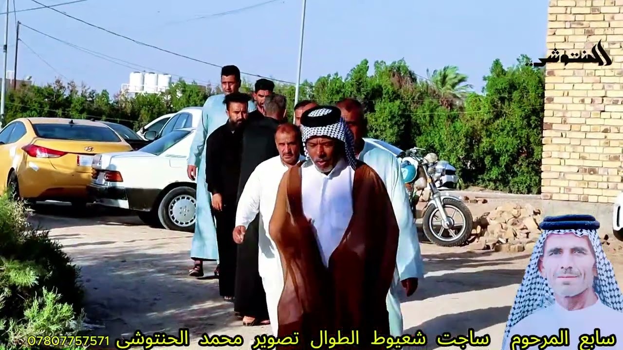 سابع المرحوم  ساجت شعيوط الطوال