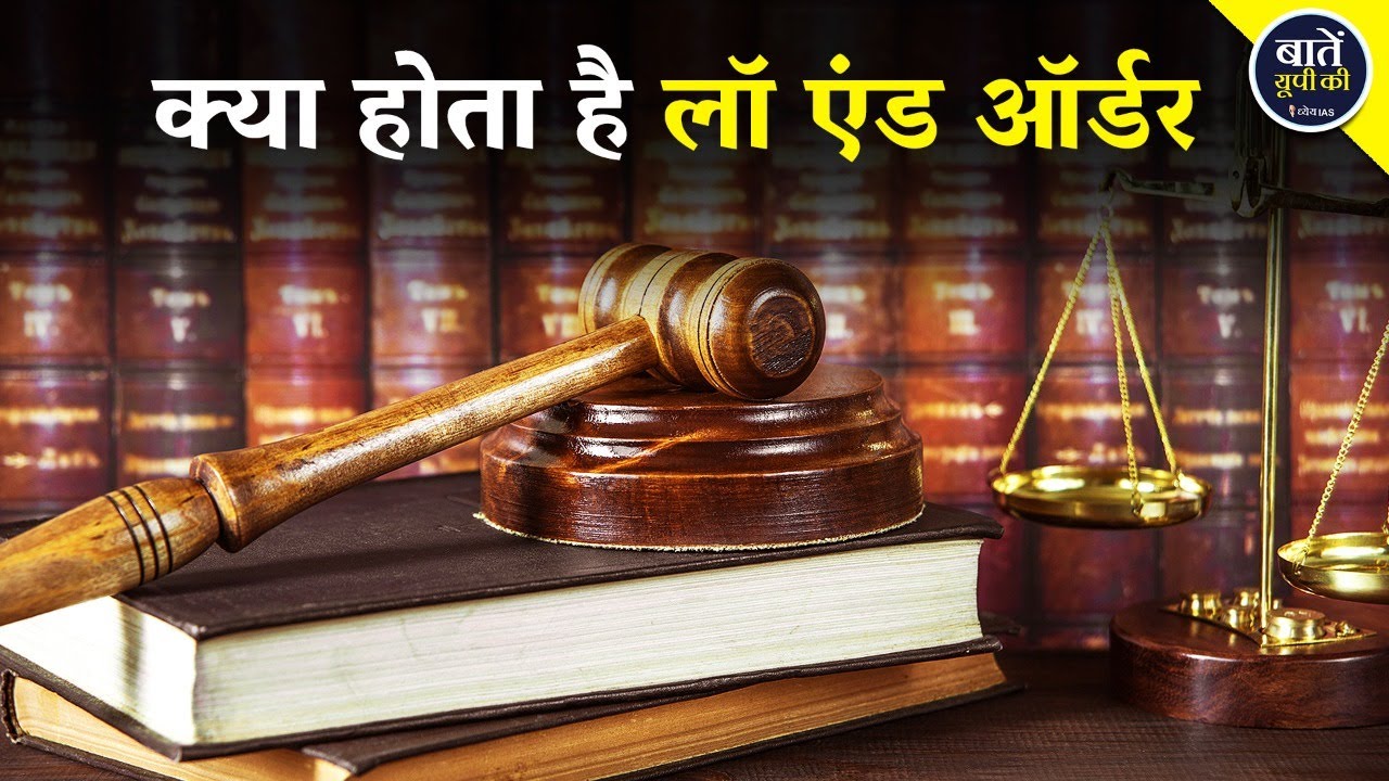 What is law and order? Uttar Pradesh Elections