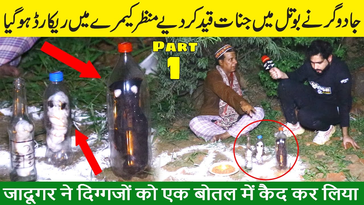 Jinaat Qaid Karne Ka Tariqa Episode 19 Part 1 @ExposeHub