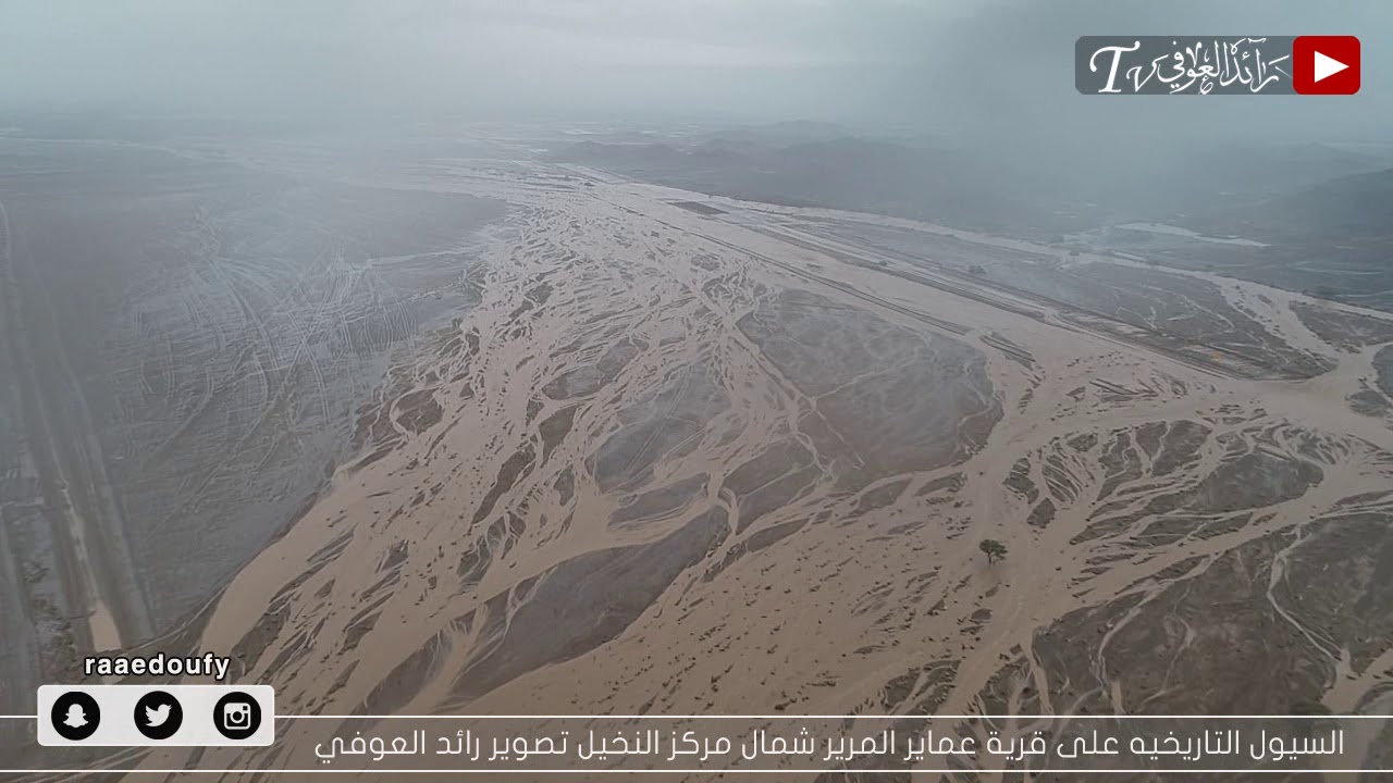 تصوير جوي 