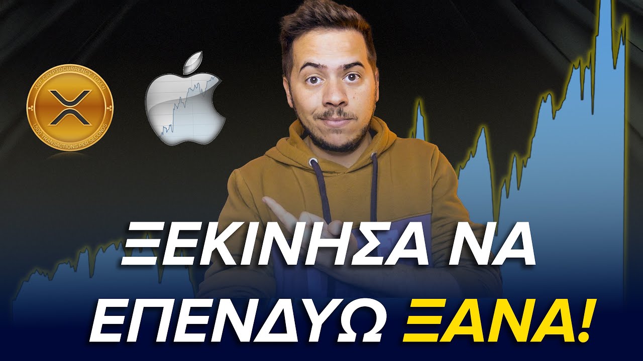 &Pi;ώ&sigmaf; &Xi;&epsilon;&kappa;&iota;&nu;ά&omega; &nu;&alpha; &Epsilon;&Pi;&Epsilon;&Nu;&Delta;&Upsilon;&Omega;; | &Beta;ή&mu;&alpha;-&Beta;ή&mu;&alpha; &Omicron;&delta;&eta;&gamma;ό&sigmaf; | eToro