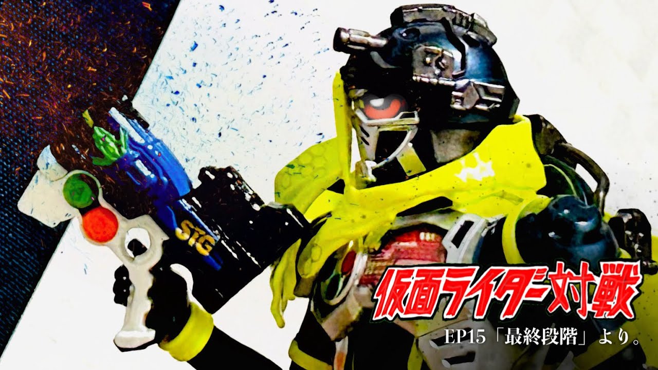 【オリジナル】仮面ライダースナイプ（『仮面ライダー対戦』EP15より）【変身】