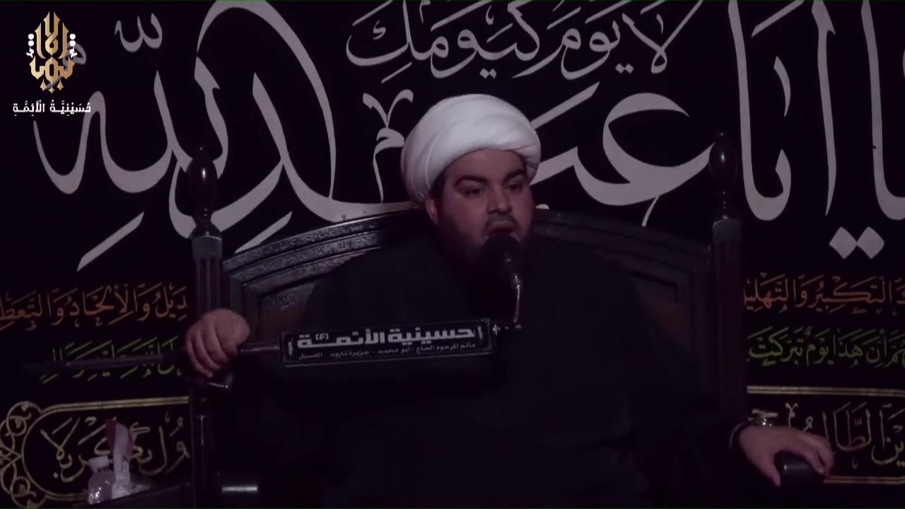 نعي ليلة التاسع من محرم ١٤٤٢ه |الشيخ عبدالحميد الغمغام