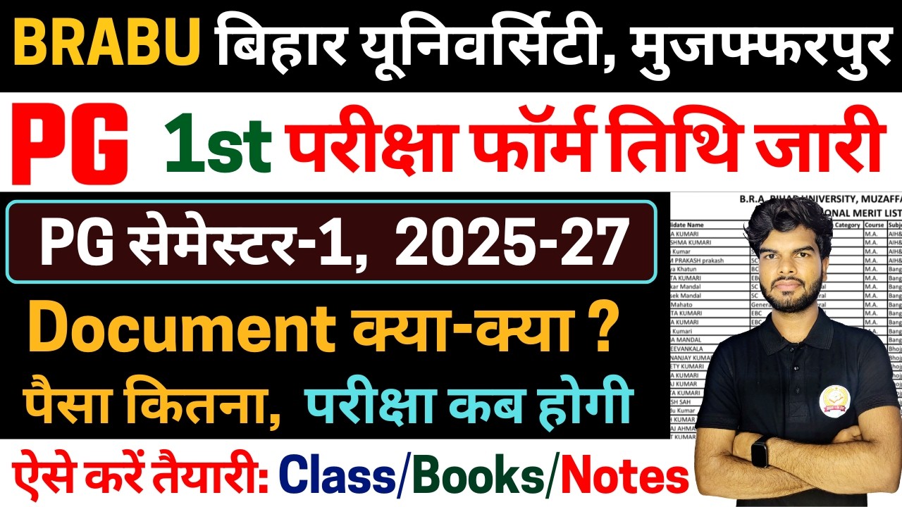 BRABU PG 1st Semester Exam Form 2025-27 | brabu pg 1st semester exam date 2025-27 bihar university